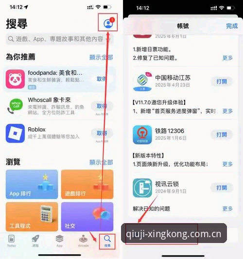 星空平台快速上手：APP下载、汉化版安装与账号绑定的实用技巧