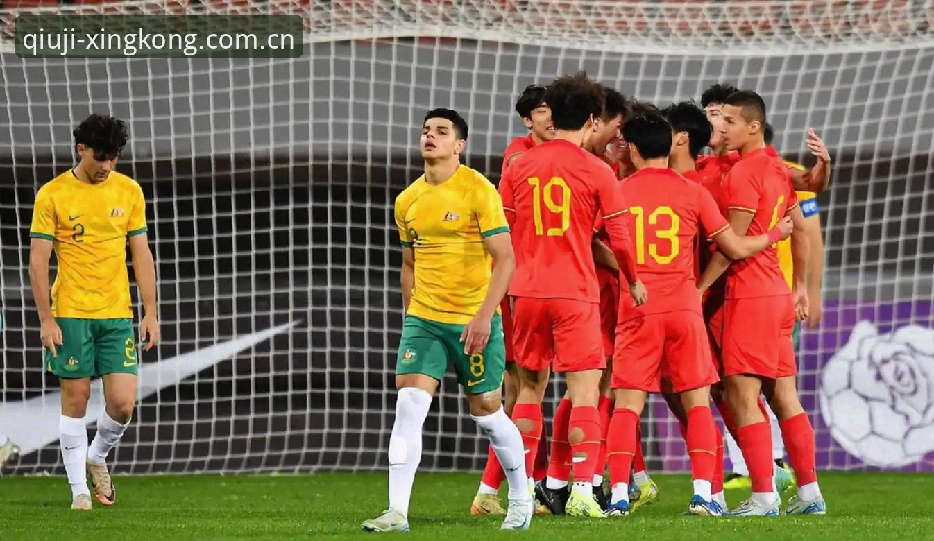 星空国际登录 U19国足土伦杯出局事件完整解读指南