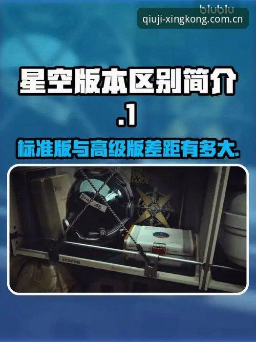 星空中国APP下载最新版 资深技术控实测:星空中国APP下载最新版,秋祭版本藏着哪些硬核升级?